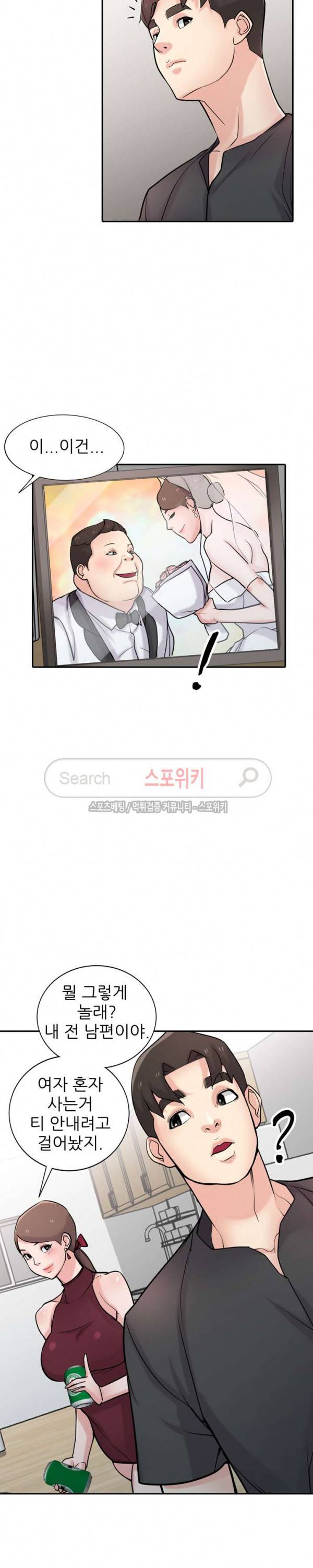 처제 길들이기 43화 5