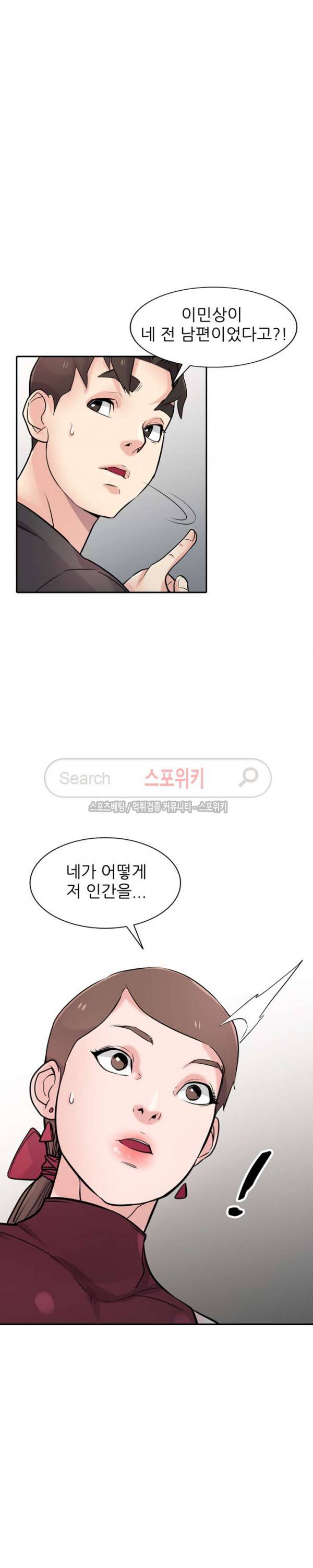 처제 길들이기 43화 6