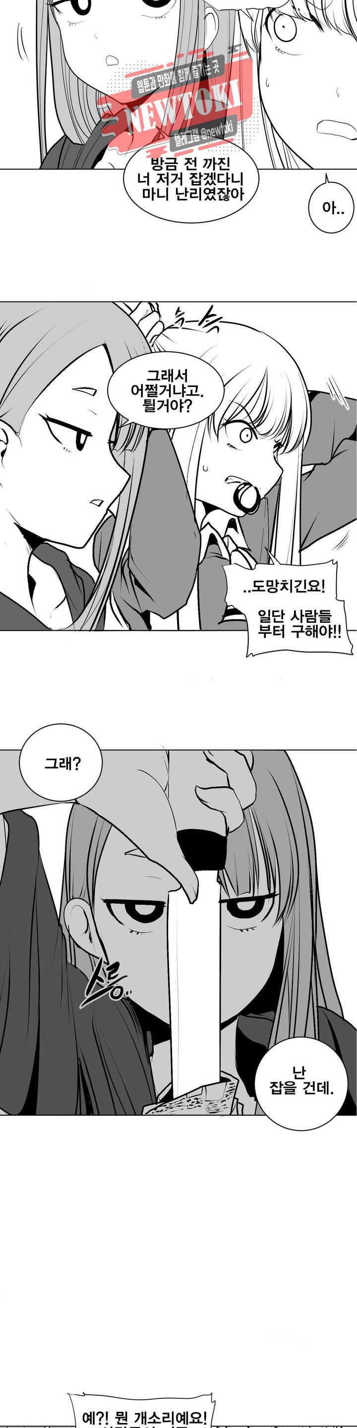 던전 속 사정 7화 4