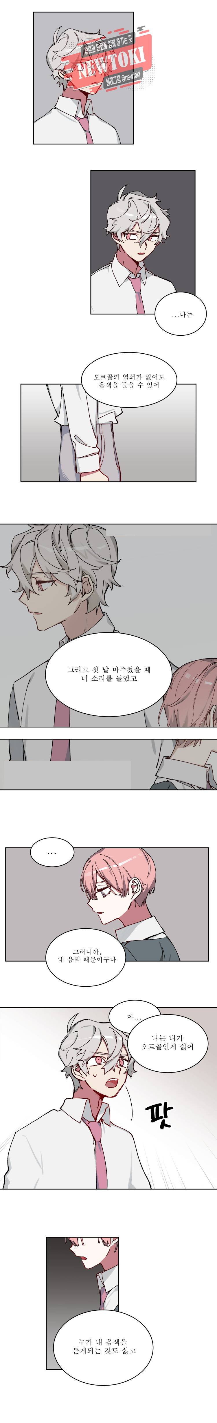 듣기좋은꽃노래 4화 2