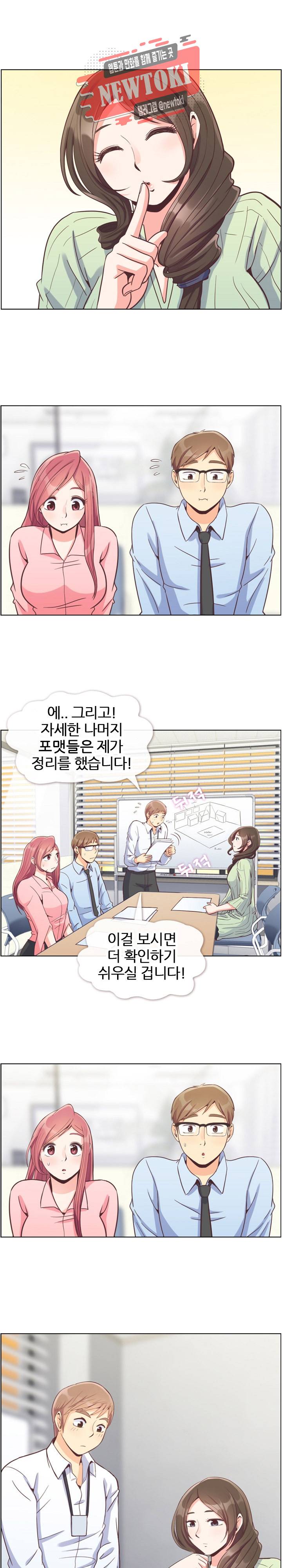 잔망스러운 정주임 59화 4