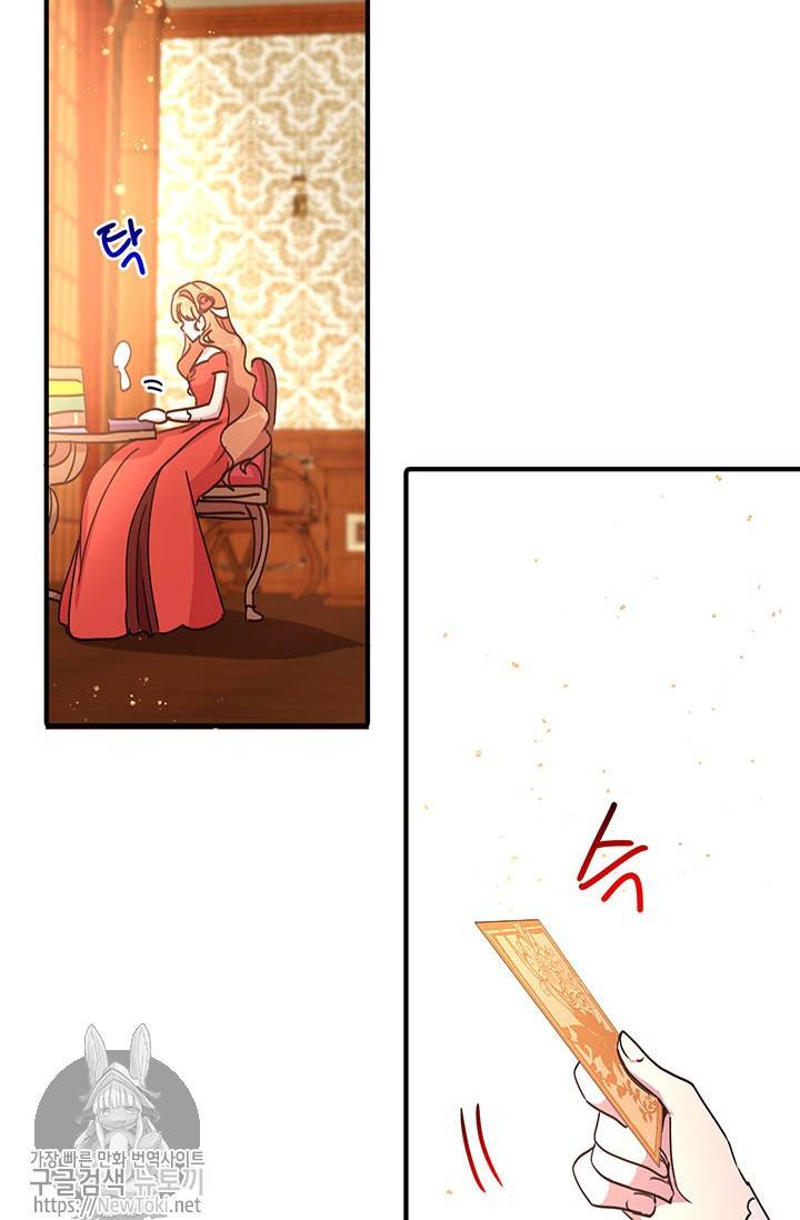 왜 이러세요, 공작님! 43화 3