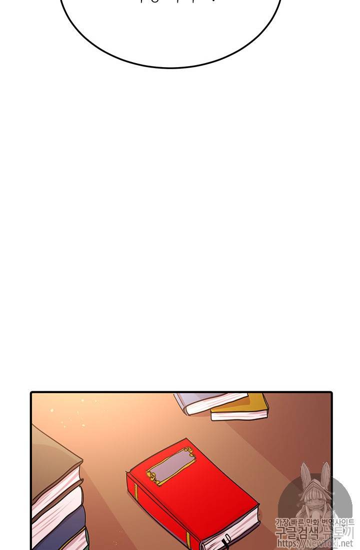 왜 이러세요, 공작님! 43화 6