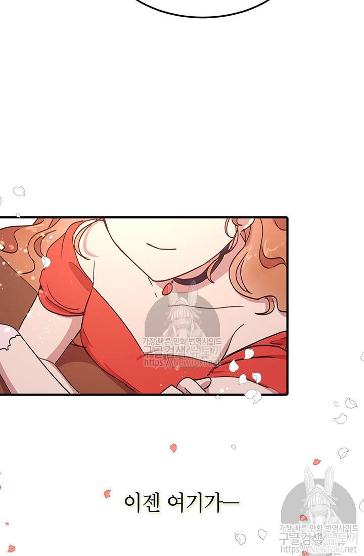 왜 이러세요, 공작님! 43화 11