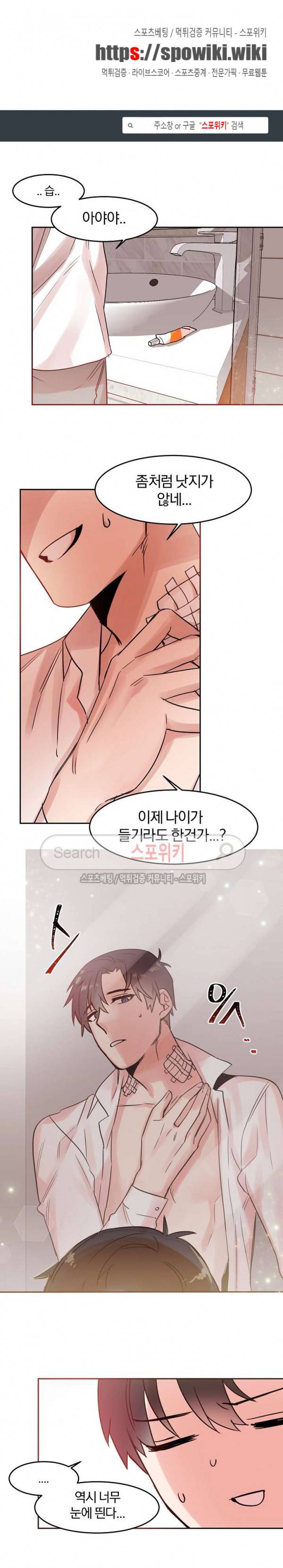 골판지 상자 안 고양이씨 19화 1