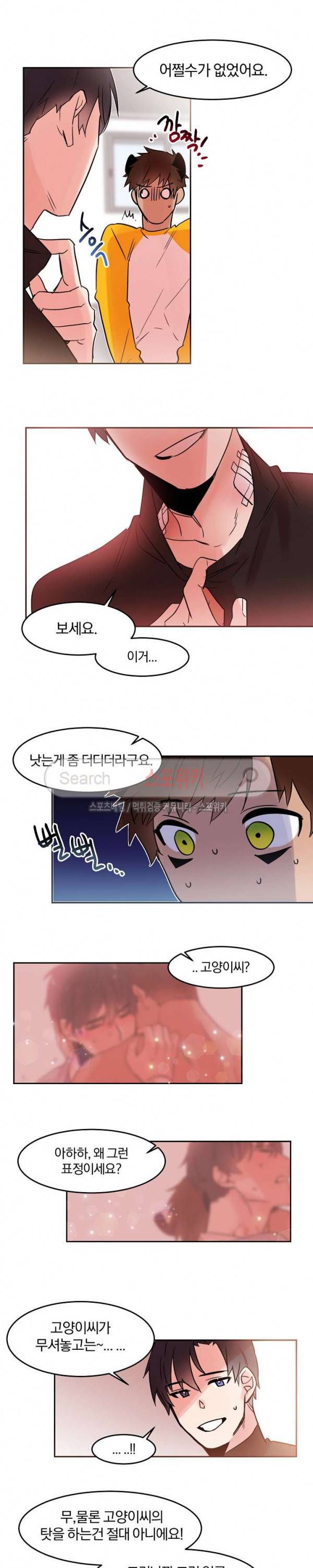 골판지 상자 안 고양이씨 19화 3