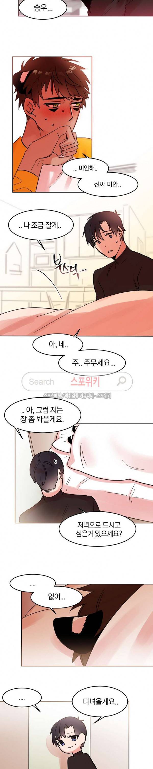골판지 상자 안 고양이씨 19화 5
