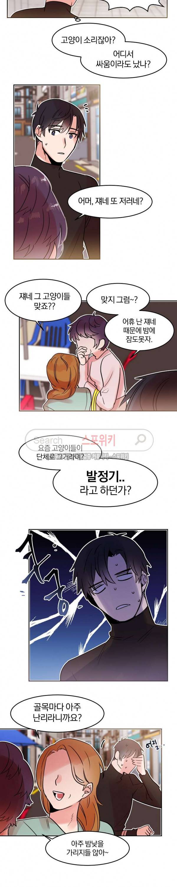 골판지 상자 안 고양이씨 19화 7