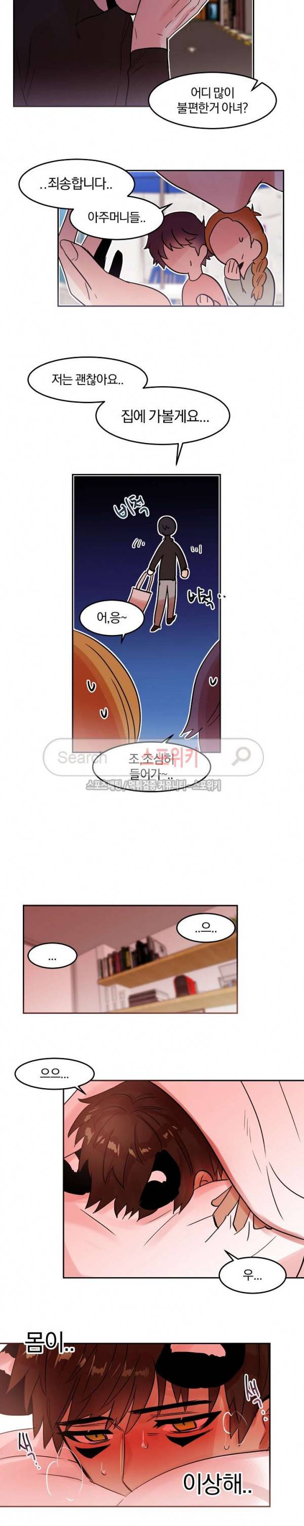 골판지 상자 안 고양이씨 19화 10