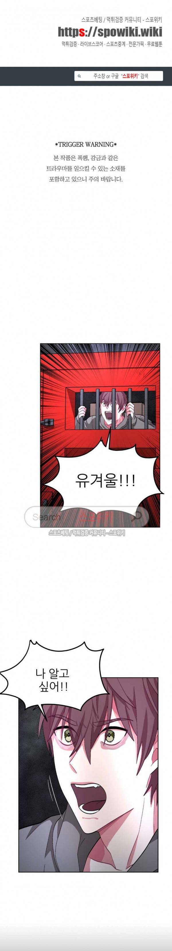 복종하는 방법 30화 1