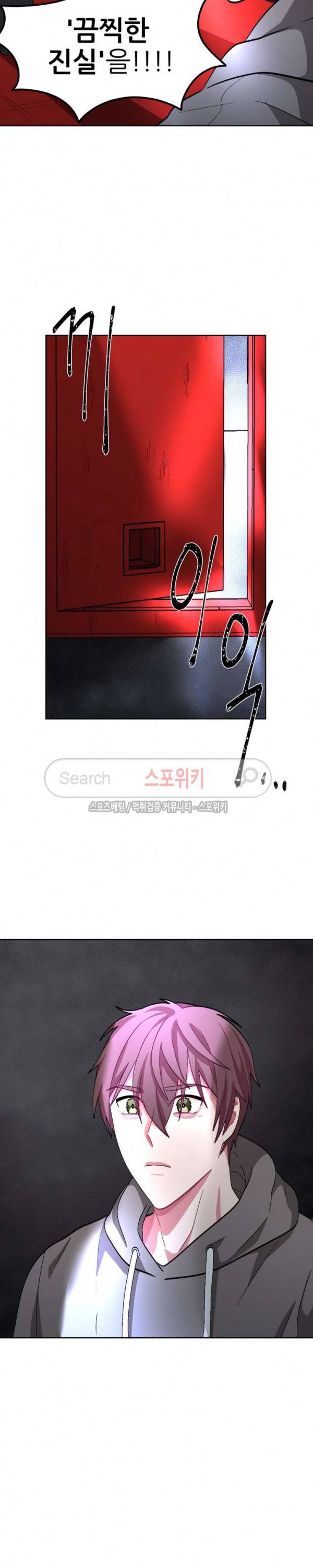 복종하는 방법 30화 3