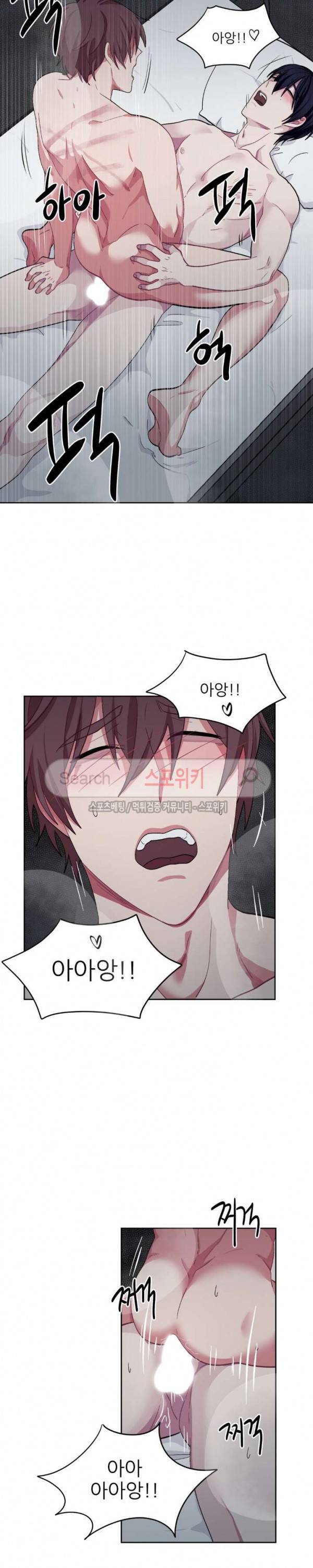 복종하는 방법 30화 5