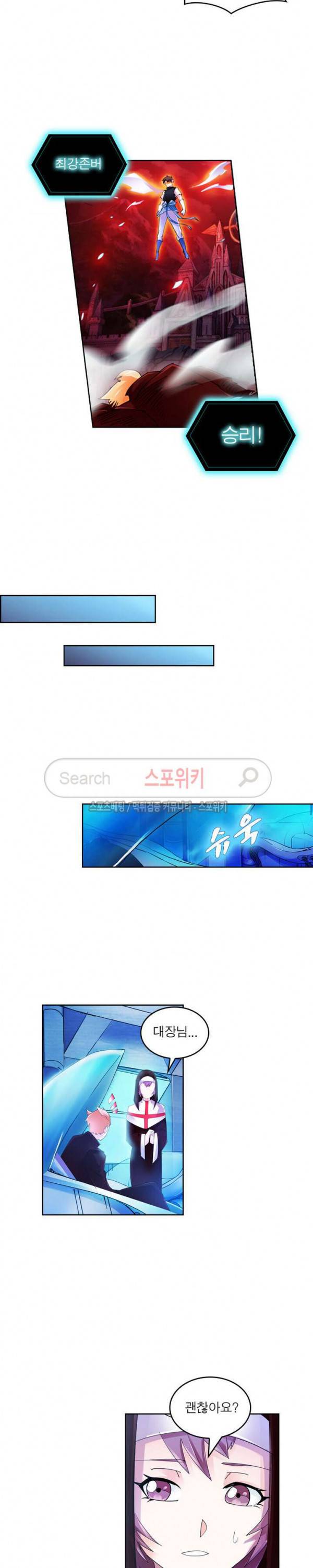 히어로즈 오브 레전드 71화 2