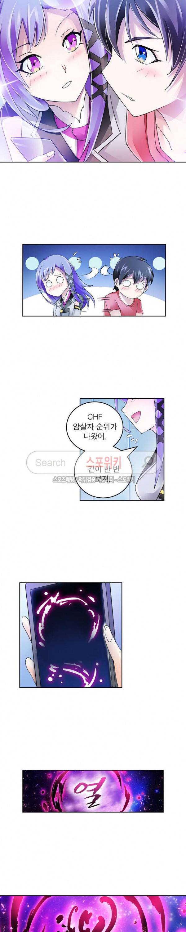 히어로즈 오브 레전드 71화 7