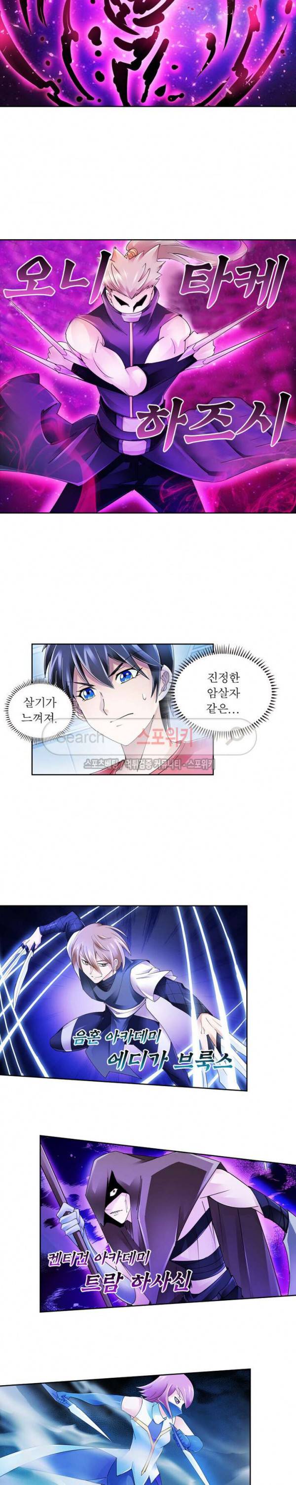 히어로즈 오브 레전드 71화 8