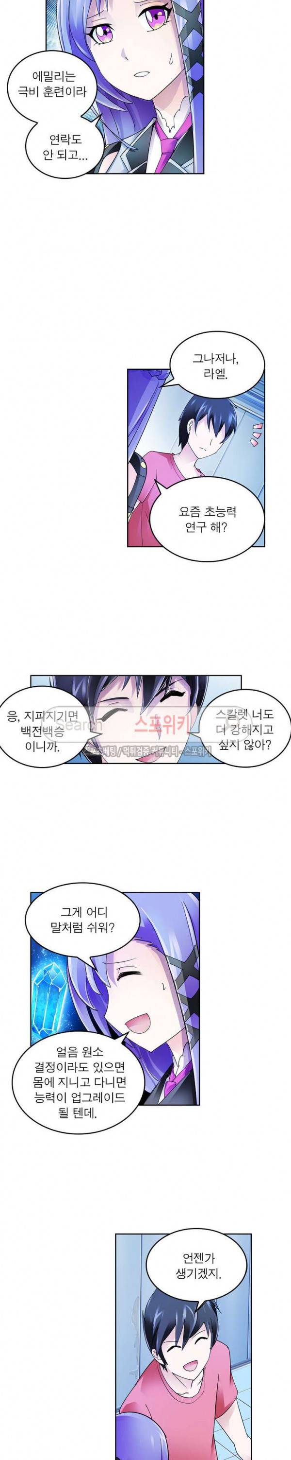 히어로즈 오브 레전드 71화 10