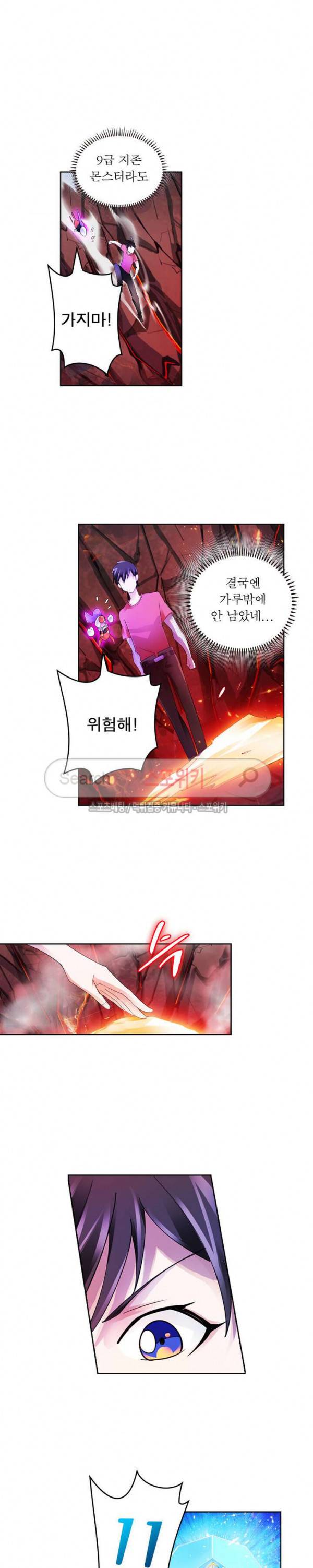 히어로즈 오브 레전드 71화 14