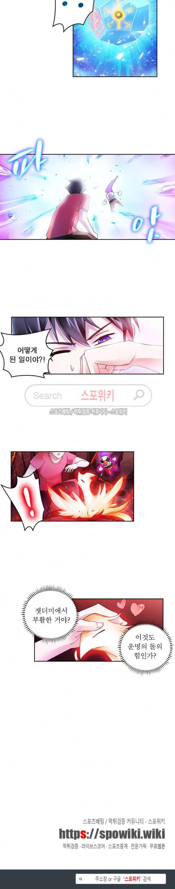 히어로즈 오브 레전드 71화 15