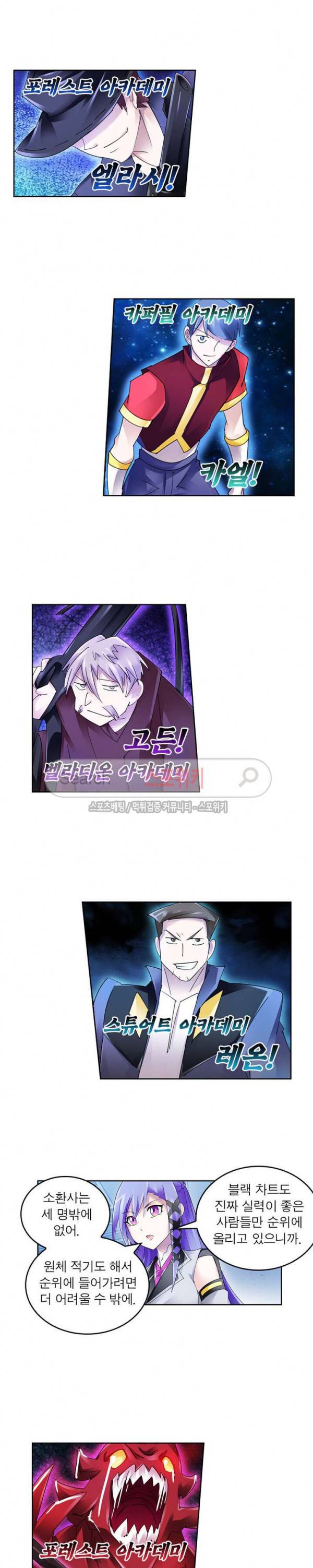 히어로즈 오브 레전드 73화 2