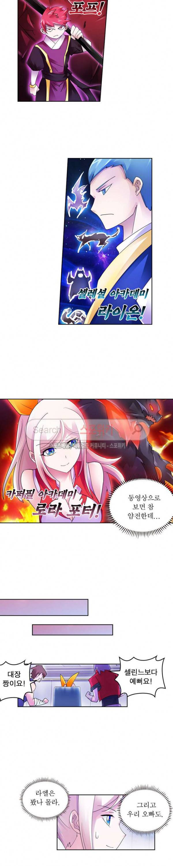 히어로즈 오브 레전드 73화 3