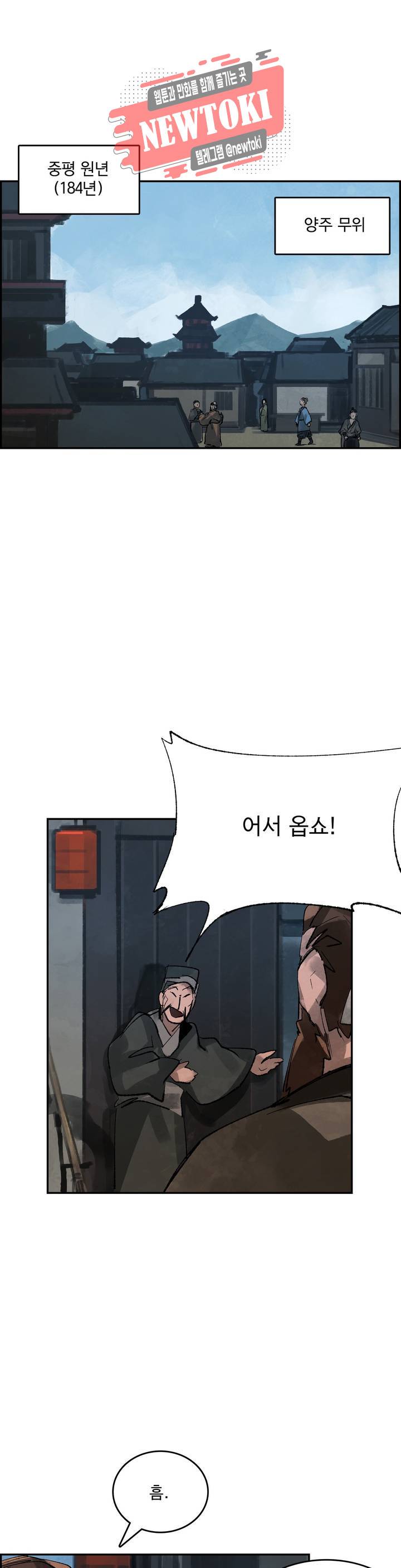 삼국지 가후전 R 7화 1
