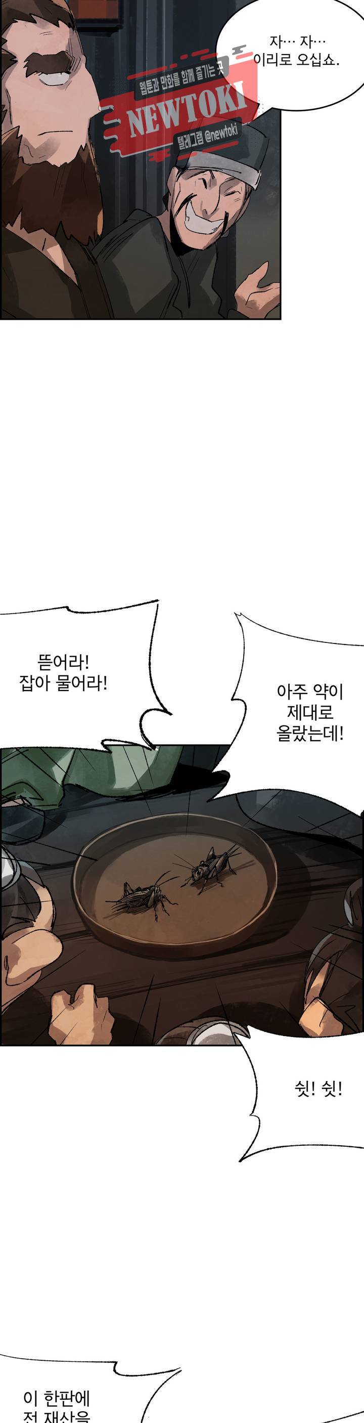 삼국지 가후전 R 7화 2