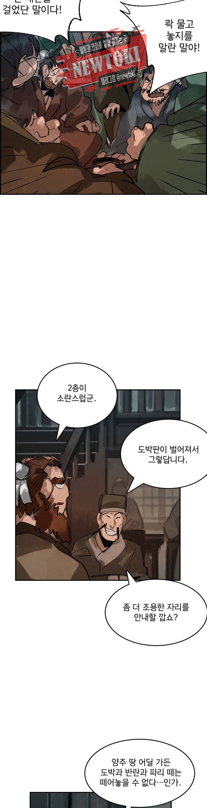 삼국지 가후전 R 7화 3