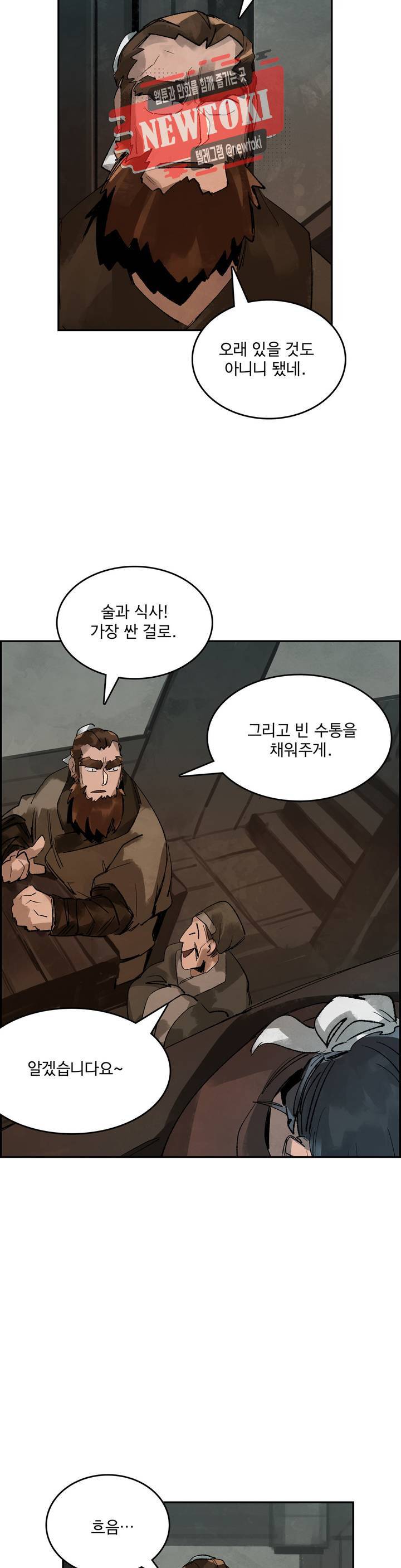 삼국지 가후전 R 7화 4