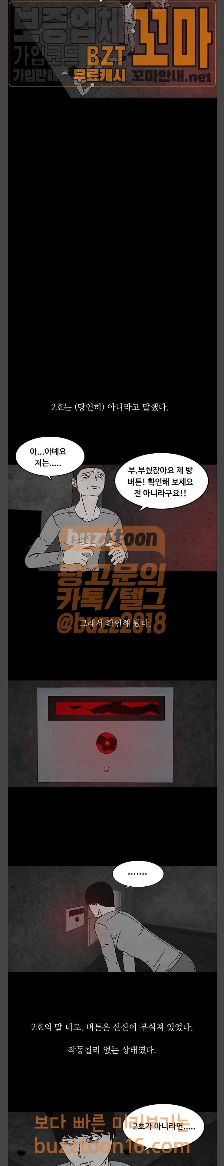 머니게임 44화 3