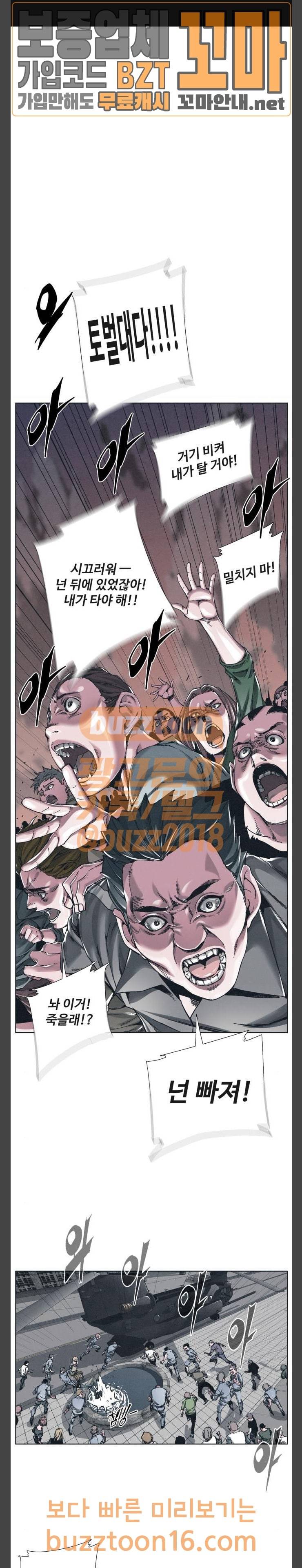 숨:킬더바디 17화 1