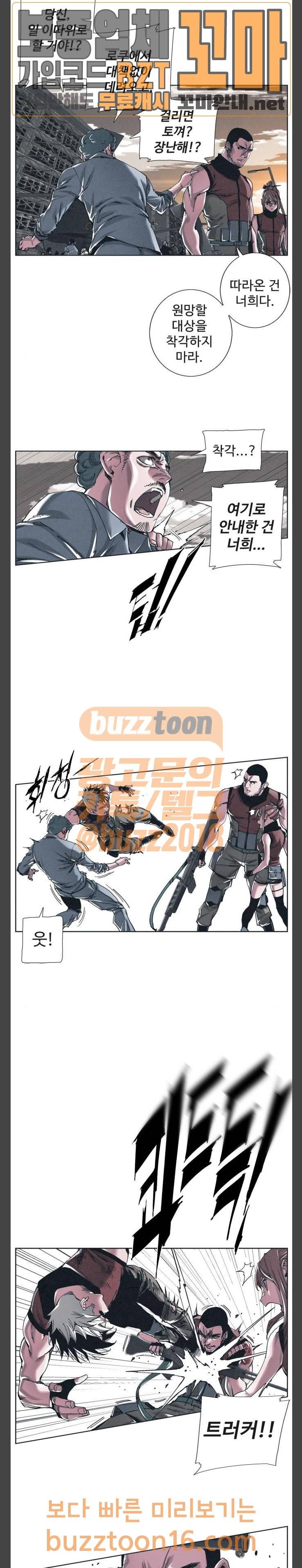 숨:킬더바디 17화 2