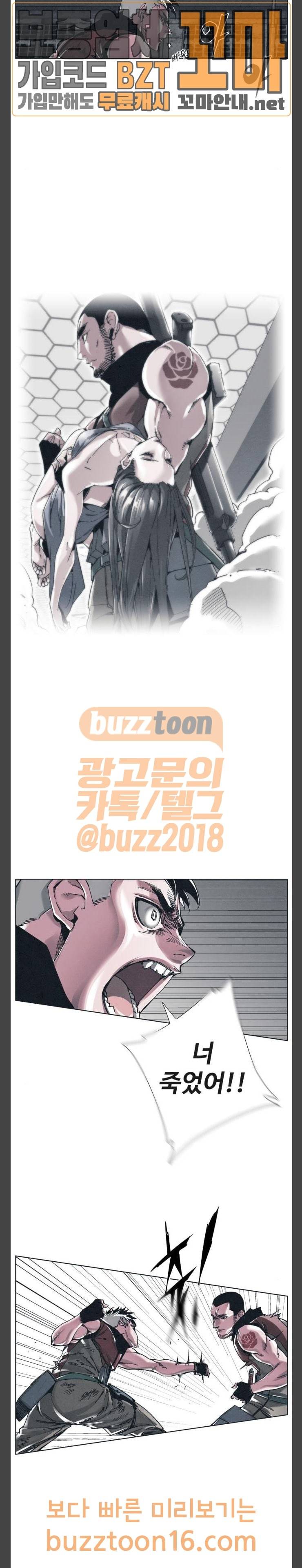 숨:킬더바디 17화 4