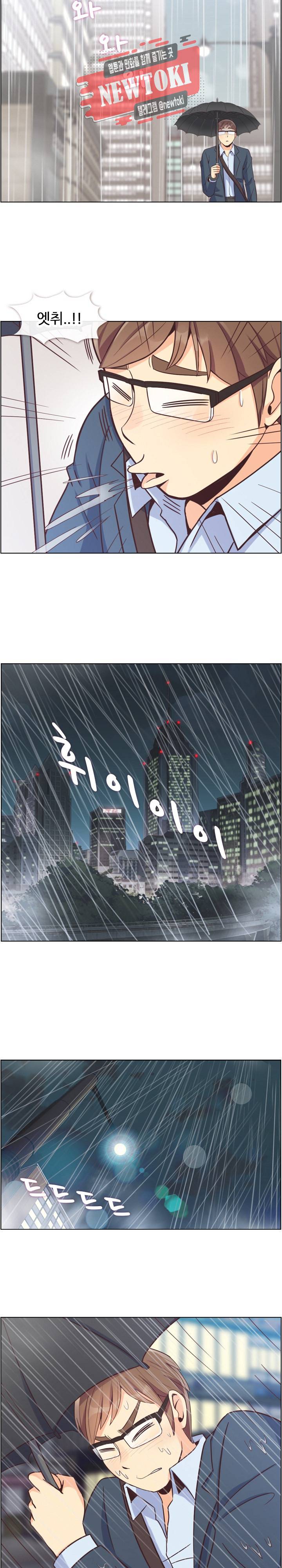 잔망스러운 정주임 61화 3