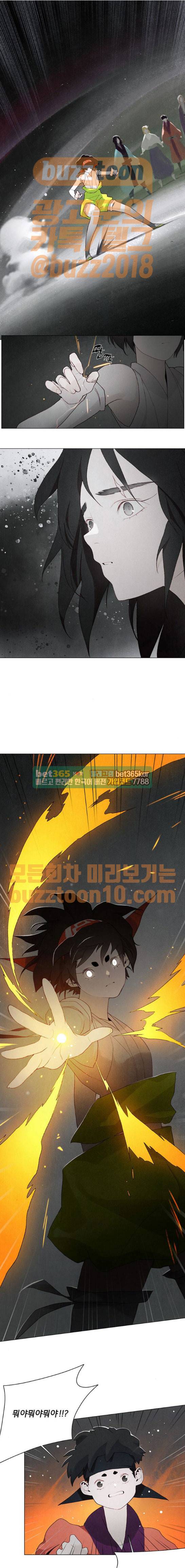 동토의 여명 2-42화 1