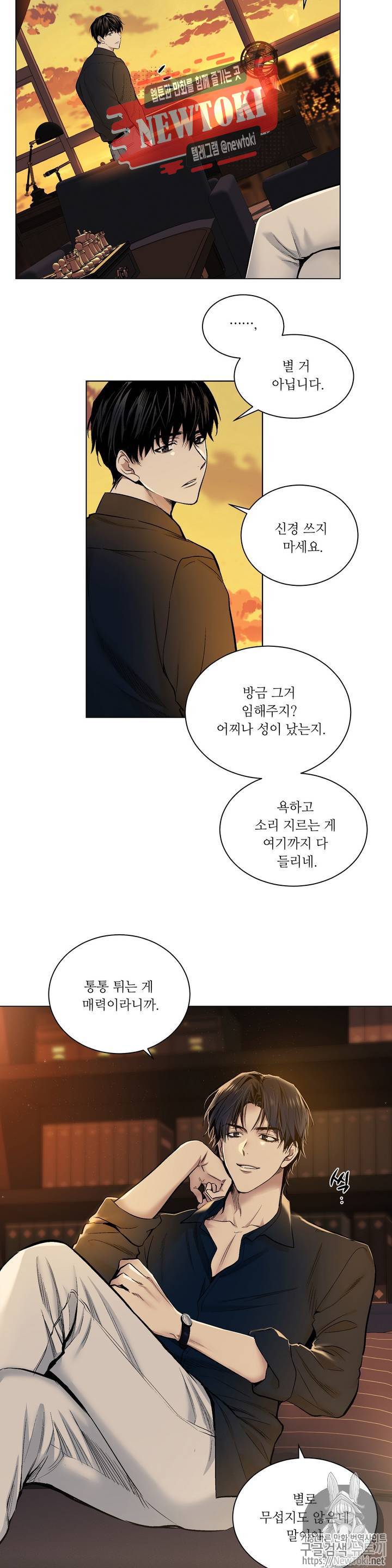 페이드 36화 4
