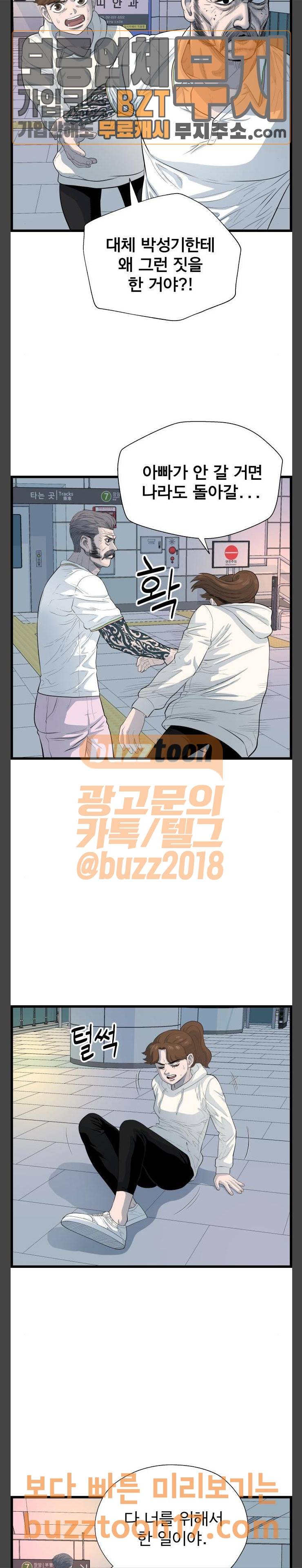 갓핑크 58화 2