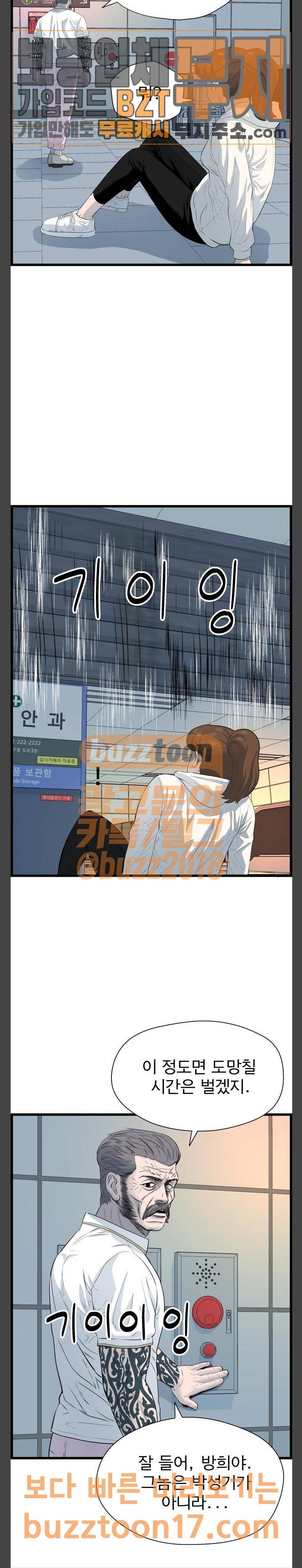 갓핑크 58화 3