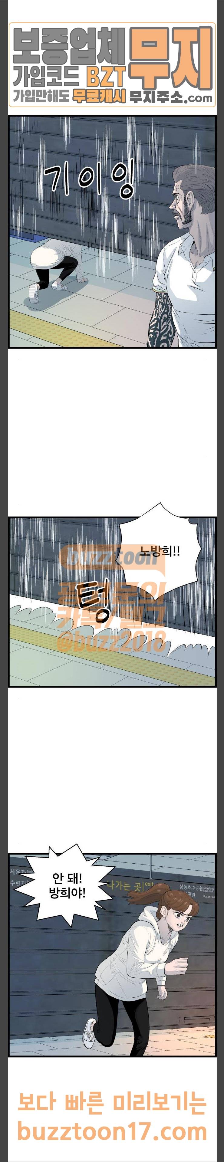 갓핑크 58화 4
