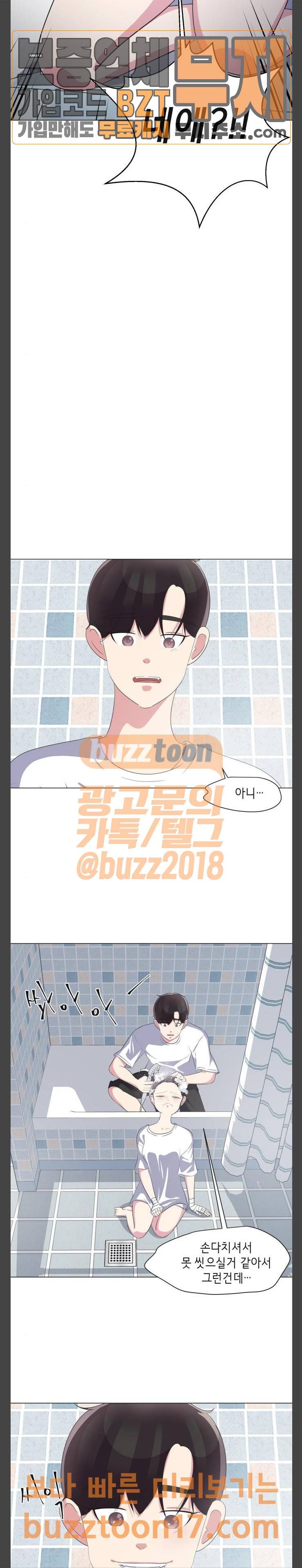 살人스타그램 27화 2