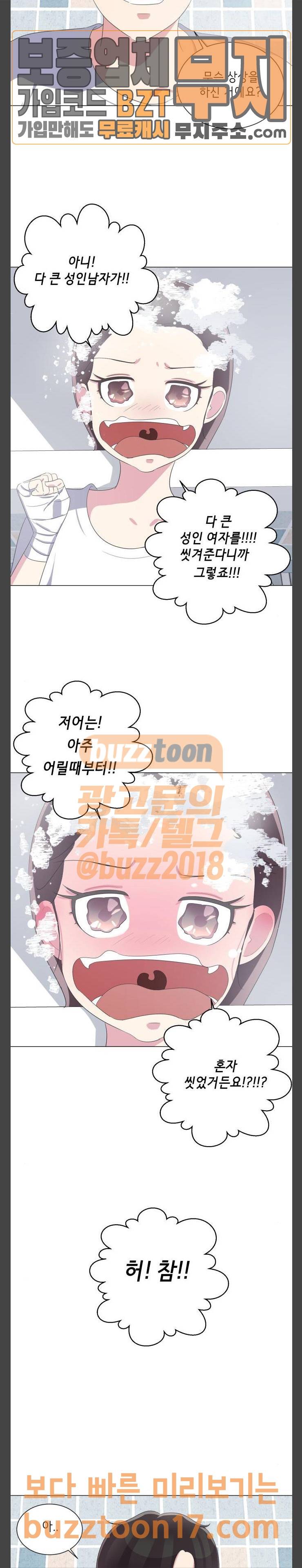 살人스타그램 27화 3
