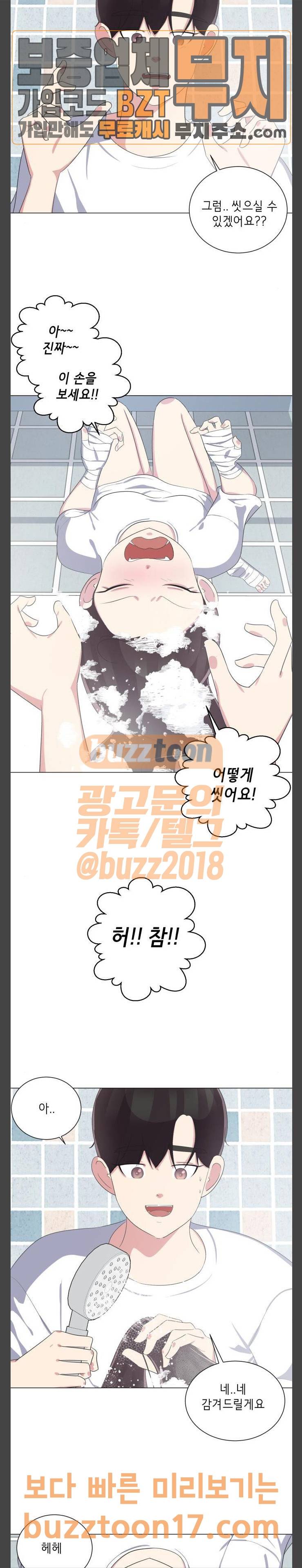 살人스타그램 27화 4