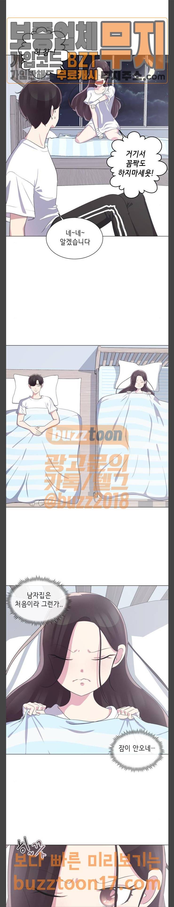 살人스타그램 27화 6