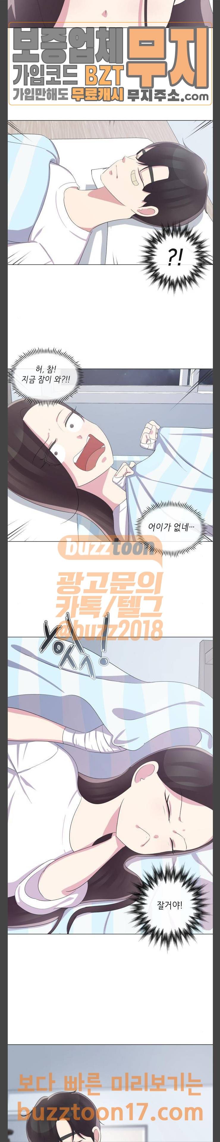 살人스타그램 27화 7
