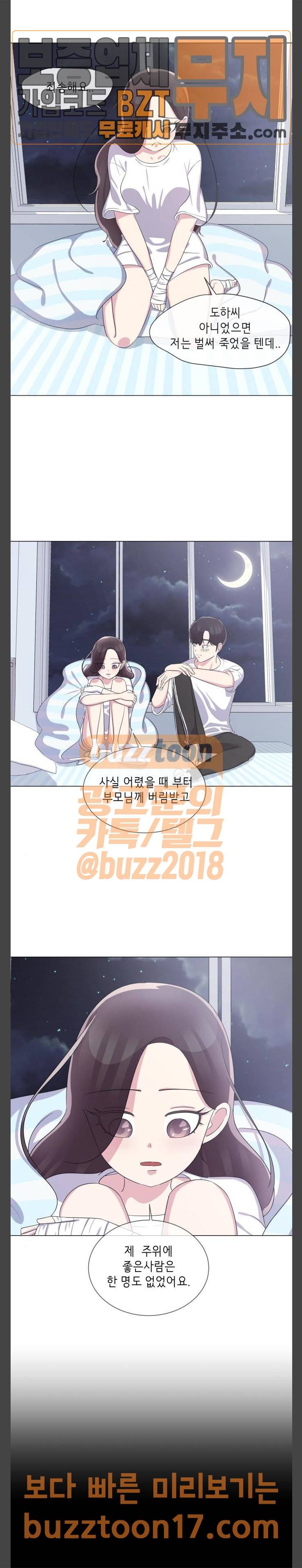 살人스타그램 27화 9