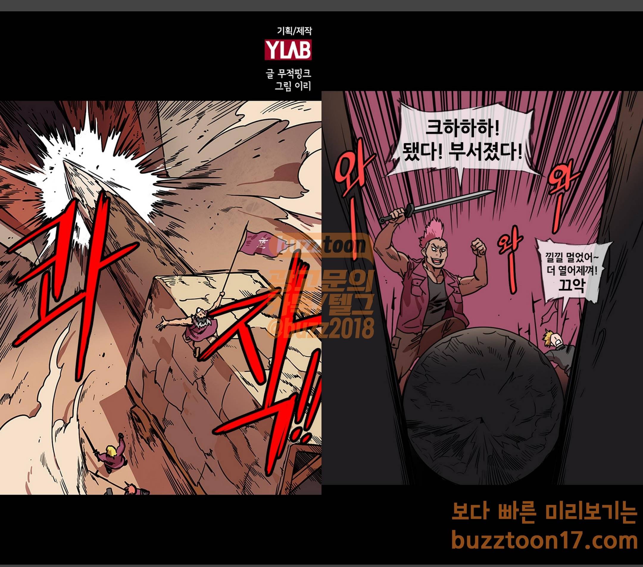 삼국지톡 협천자 4 함정에 빠진 여포 1