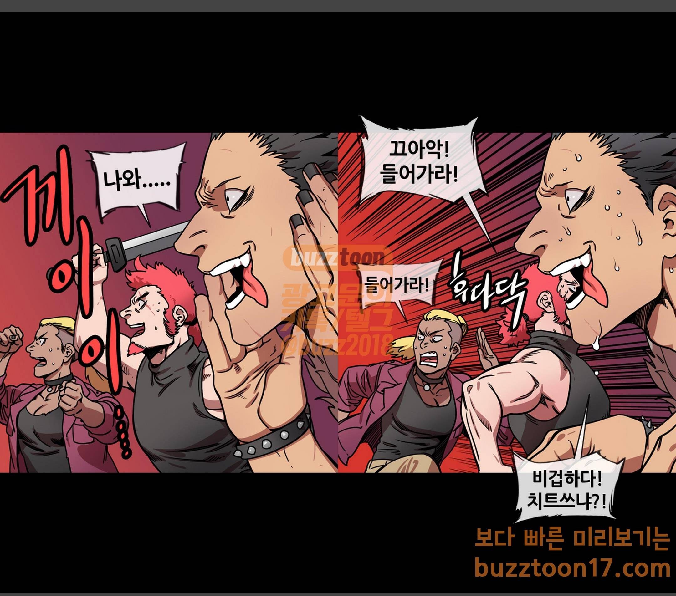 삼국지톡 협천자 4 함정에 빠진 여포 3