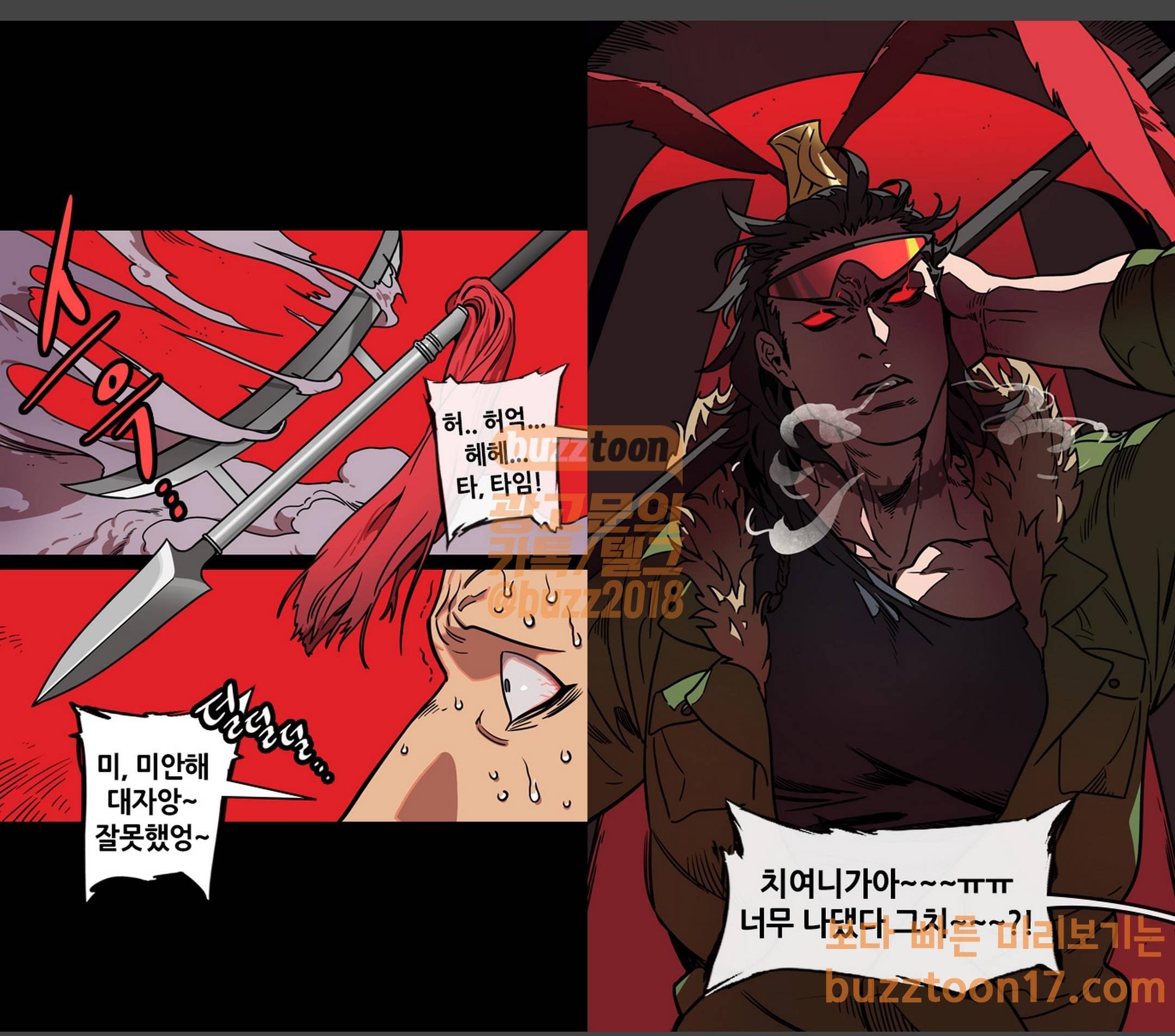 삼국지톡 협천자 4 함정에 빠진 여포 4