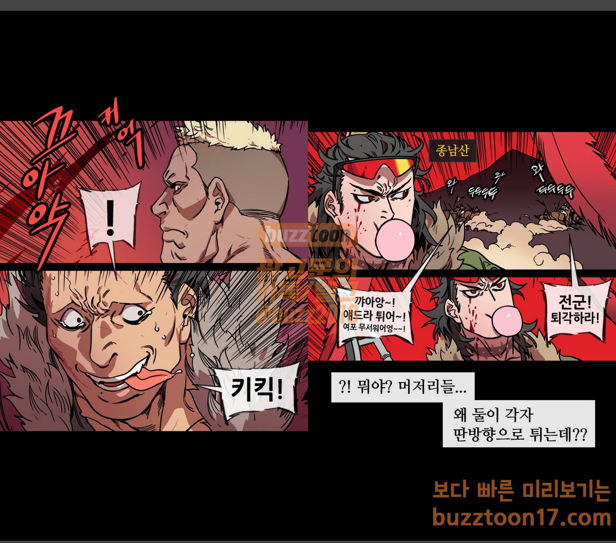 삼국지톡 협천자 4 함정에 빠진 여포 6