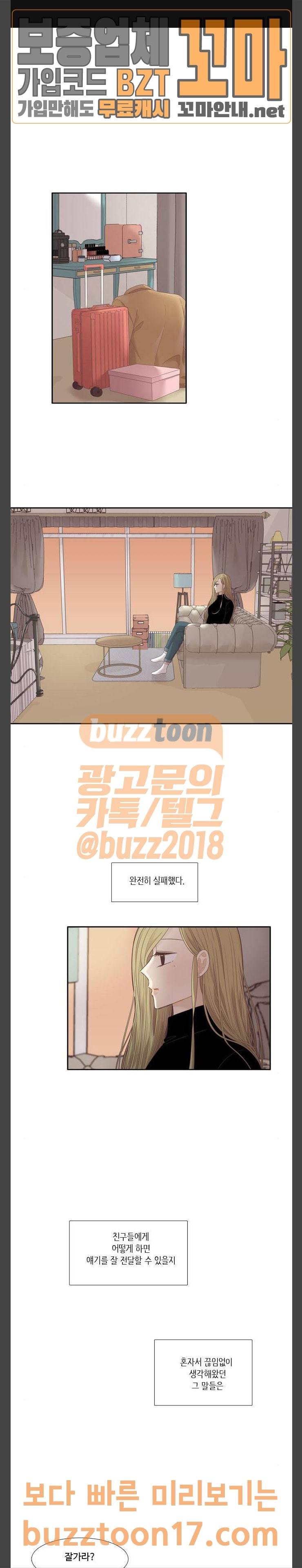 소녀의 세계 212화 이번엔.. 1