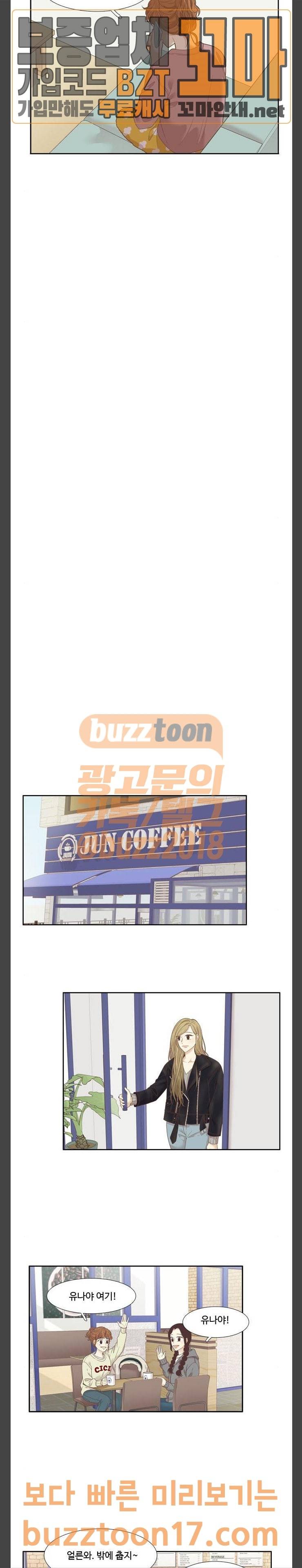소녀의 세계 212화 이번엔.. 5